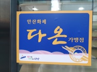 두손헬스케어 안마원