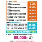 으뜸플러스안경 인천영종하늘도시점