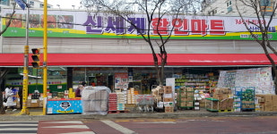 신세계할인마트당하점