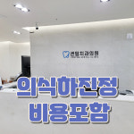 센텀치과의원