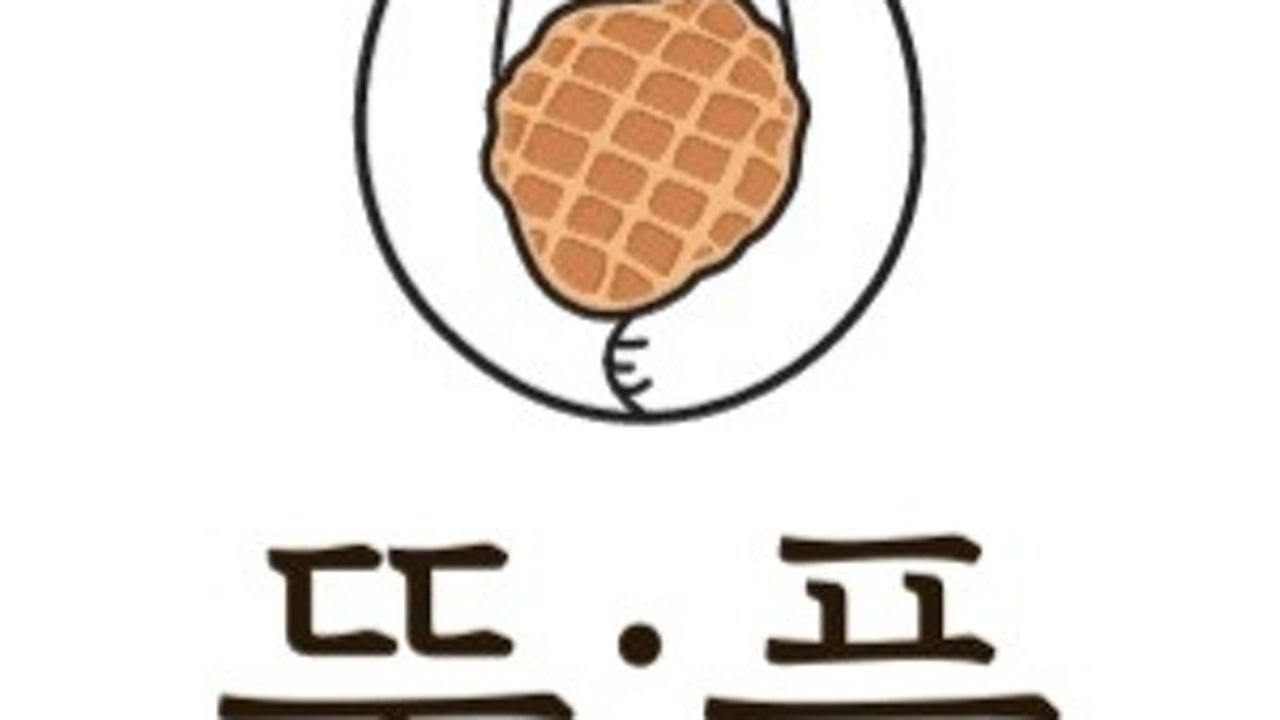 뚱플 본점