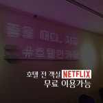 호텔인카페 독산사거리점