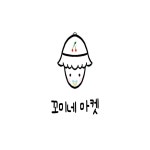 꼬미네 마켓