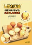 노랑통닭 김포통진점