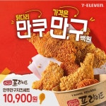 세븐일레븐 울산신정스카이점