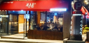청춘