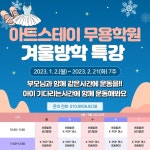 아트스테이무용학원 서울점