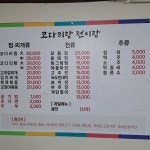 코다리랑 전이랑