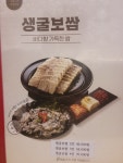놀부보쌈&부대찌개 삼성1호점
