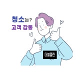 더블클린