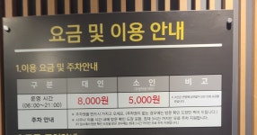 에스알사우나