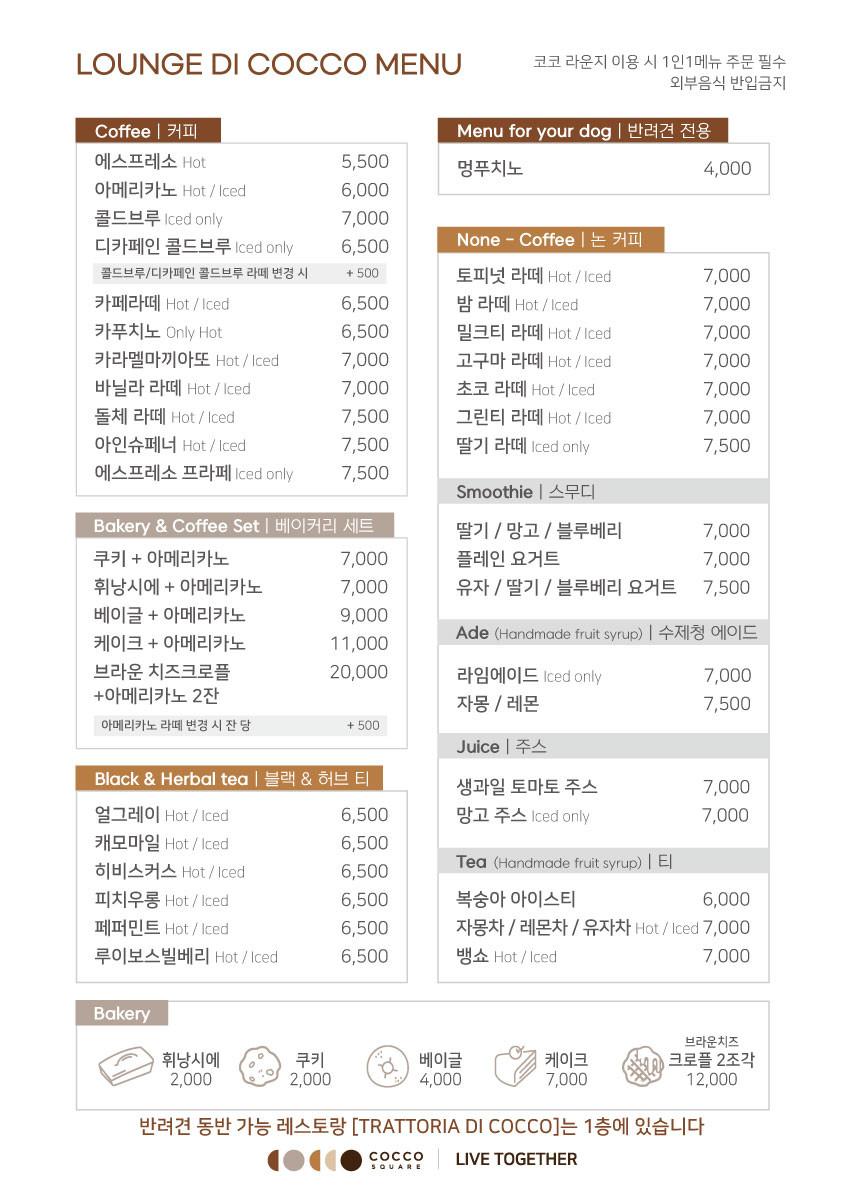 코코아울렛 이미지
