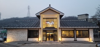 명품 화덕 고등어 본점