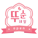뚜순네일