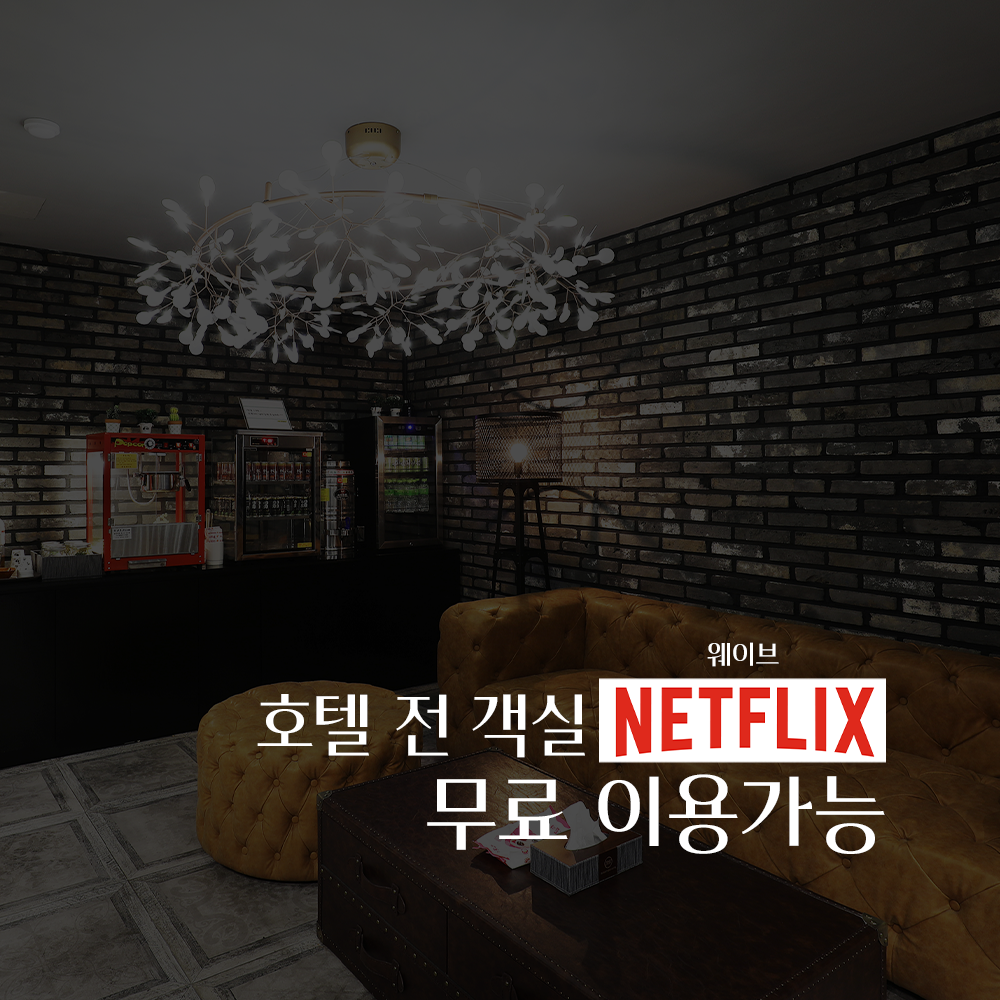 3S 호텔