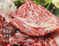 화로구이 신도림점