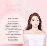 뷰티다룸 본점&아카데미