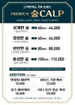 숲 칼프 다사서재점 | 숲칼프 송파교육센터