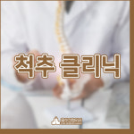 올쏘정형외과의원