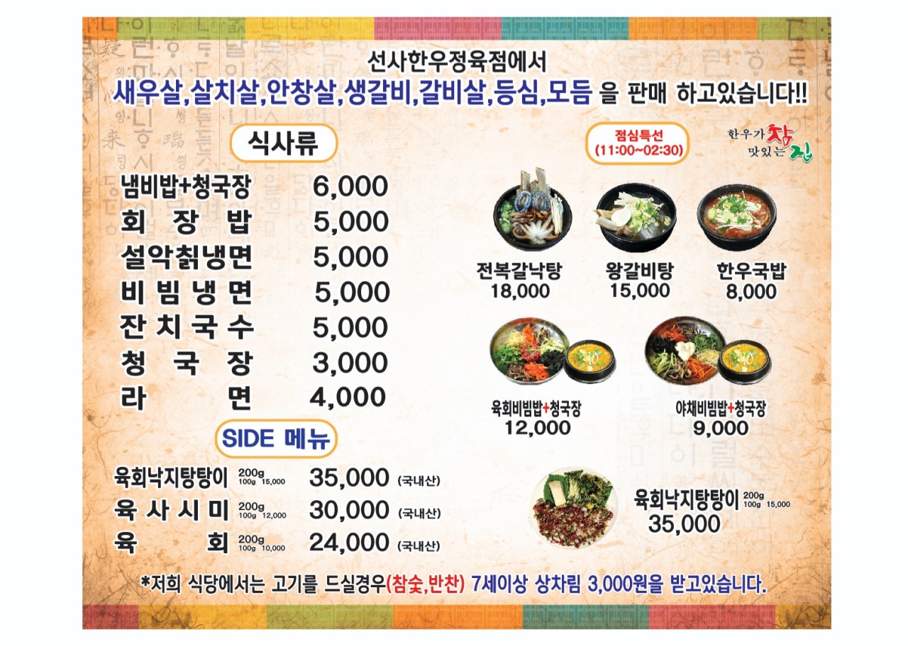 선사한우마을 이미지