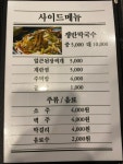 명인金족발 | 명인삼삼족발