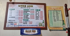 농부마을송어장