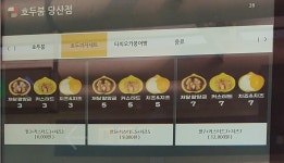 에스지푸드호두앙 당산점