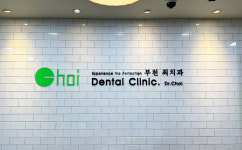 최치과의원