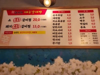 신가네화끈한매운갈비찜