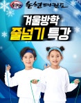 논현 경희대 태권도