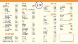 윤김밥 구리꽃길점