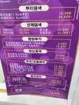 큐사랑염색방중화산점