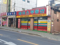 에이스공인중개사사무소