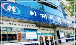 이재성한의원