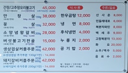 녹원숯불갈비2호점