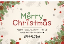 쇼팽음악교습소
