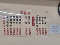 원조멸치국수 암사점