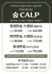라리엔헤어 진주평거점(RARIEN) | 미소헤어&숲칼프 평거점