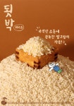 쌀 베이커리카페 흥만소
