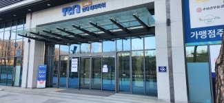 페이펄문구센터 감일지점