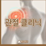 올쏘정형외과의원
