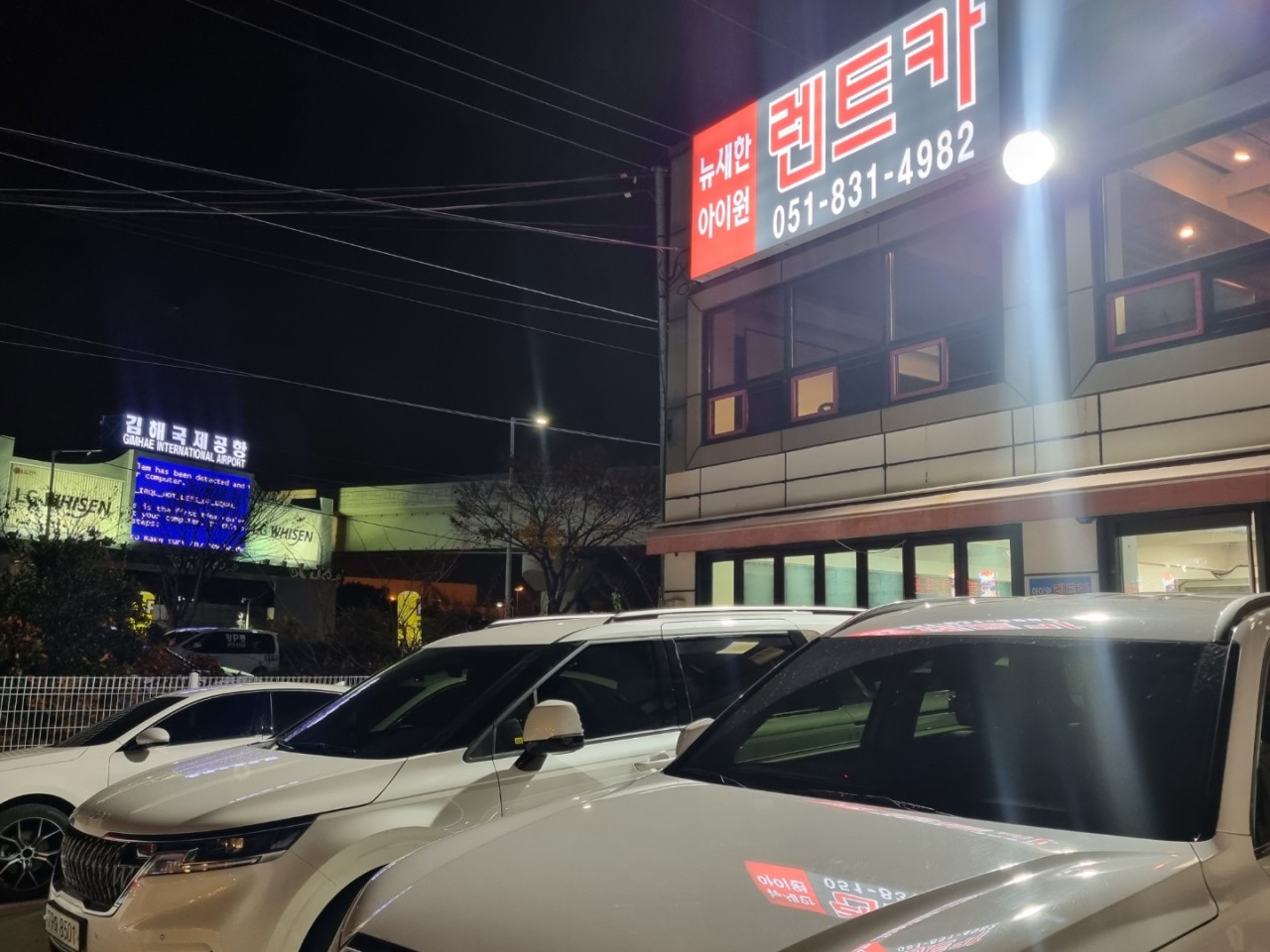 뉴새한렌트카 김해공항지점