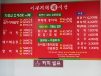 어부지리 회식당
