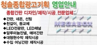 청솔종합광고기획