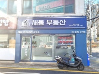 채움부동산