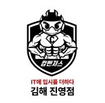 컴벤져스 김해진영점