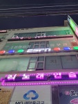 ESPN당구장