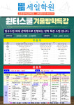 대명학원 동부캠퍼스