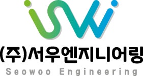 서우엔지니어링