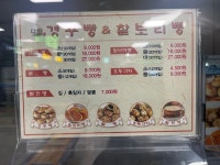 코레일유통(주)다인경주빵진주역사점 | 다인경주빵 진주역사점